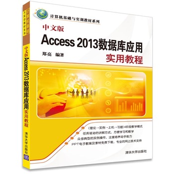 ���İ�Access 2013��(sh��)��(j��)��(k��)��(y��ng)�Ì�(sh��)�ý̳�