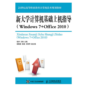 �´�W(xu��)Ӌ��C(j��)���A(ch��)�ϙC(j��)ָ��(d��o)��Windows 7+Office 2010��