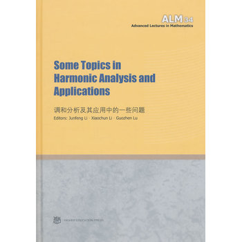 Some Topics in Harmonic Analysis and Applications���{(di��o)�ͷ����c��(y��ng)���е�һЩ���}��
