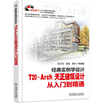 ��(j��ng)�䌍(sh��)���W(xu��)�O(sh��)Ӌ(j��) T20-Arch ���������O(sh��)Ӌ(j��)�����T(m��n)����ͨ