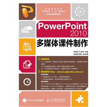 PowerPoint2010��ý�w�n������