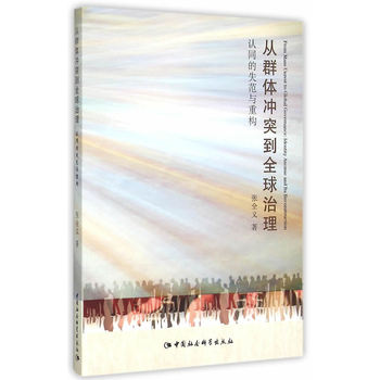 ��Ⱥ�w�_ͻ��ȫ���������J(r��n)ͬ��ʧ���c�ؘ�(g��u)