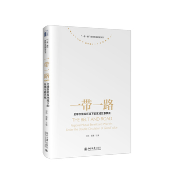 һ��һ·��ȫ��r(ji��)ֵ�p�h(hu��n)���µą^(q��)�򻥻ݹ��A