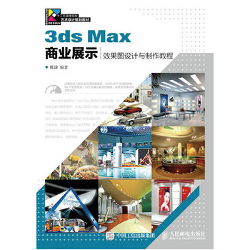 3ds Max�̘I(y��)չʾЧ���D�O(sh��)Ӌ(j��)�c�����̳�