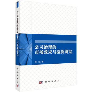 ��˾�������Ј�(ch��ng)Ч��(y��ng)�c��r(ji��)�о�