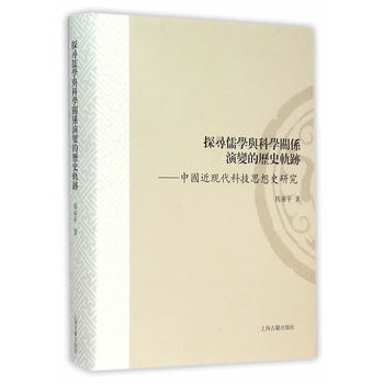 ̽����W(xu��)�c�ƌW(xu��)�P(gu��n)ϵ��׃�Ěvʷ܉�E�Ї����F(xi��n)���Ƽ�˼��ʷ�о�