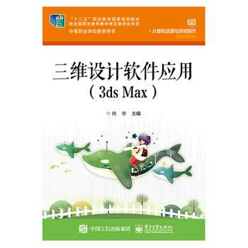 ���S�O(sh��)Ӌ(j��)ܛ����(y��ng)�ã�3ds Max��