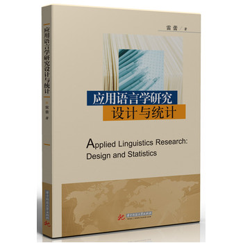 ��(y��ng)���Z�ԌW(xu��)�о��O(sh��)Ӌ�c�y(t��ng)Ӌ