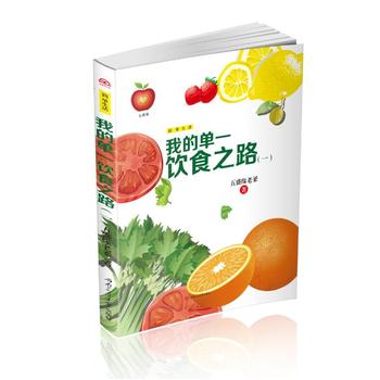 �ҵĆ�һ�ʳ֮·��һ��