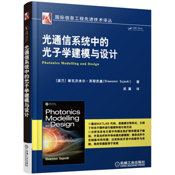 ��ͨ��ϵ�y(t��ng)�еĹ��ӌW(xu��)��ģ�c�O(sh��)Ӌ