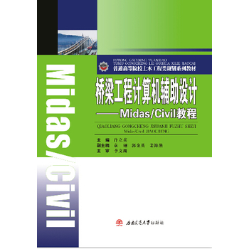 ��������Ӌ��C�o���OӋMidas/Civil�̳�