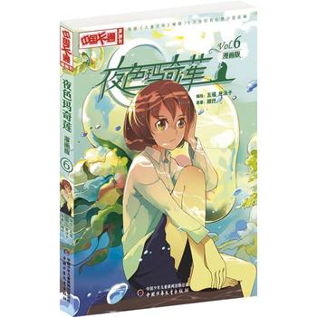 ���Ї���ͨ��������ҹɫ����ɏ6��������