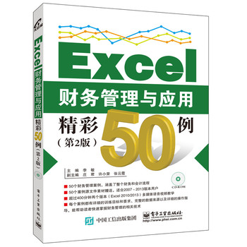 Excelؔ(c��i)��(w��)�����c��(y��ng)�þ���50������2�棩