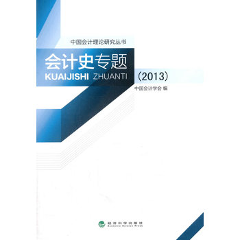 ��Ӌʷ���}��2013��