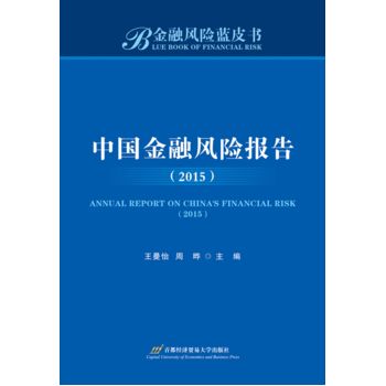 �Ї������L(f��ng)�U��棨2015��