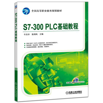 S7-300 PLC ���A(ch��)�̳�