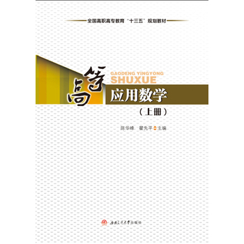 �ߵȑ�(y��ng)�Ô�(sh��)�W(xu��)���σ�(c��)��