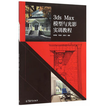 3Ds MAX ģ���c��Ӱ��(sh��)Ӗ(x��n)�̳�