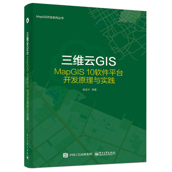 ���S��GIS����MapGIS 10ܛ��ƽ�_(t��i)�_�l(f��)ԭ���c��(sh��)�`