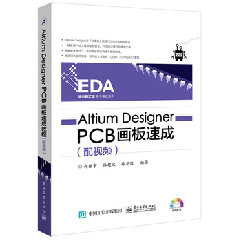 Altium Designer PCB�����ٳɣ���ҕ�l��