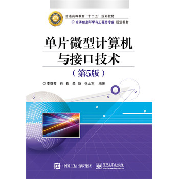 ��Ƭ΢��Ӌ(j��)��C(j��)�c�ӿڼ��g(sh��)����5�棩