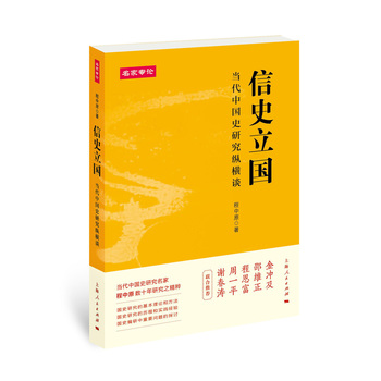 ��ʷ����(gu��)����(d��ng)���Ї�(gu��)ʷ�о��v�MՄ