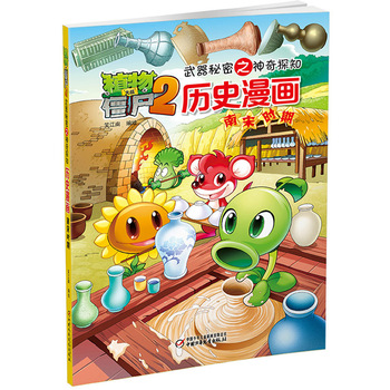 ֲ����(zh��n)��ʬ2��������֮����֪̽ �vʷ���� ���Εr(sh��)��