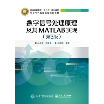 ��(sh��)����̖̎��ԭ������MATLAB���F(xi��n)����3�棩