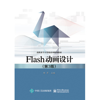 Flash��(d��ng)���O(sh��)Ӌ(j��)����3�棩