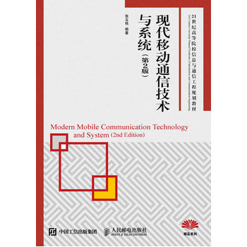 �F(xi��n)���Ƅ�(d��ng)ͨ�ż��g(sh��)�cϵ�y(t��ng)����2�棩