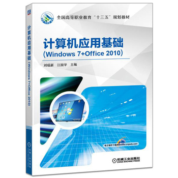 Ӌ(j��)��C(j��)��(y��ng)�û��A(ch��)��Windows 7+Office 2010��