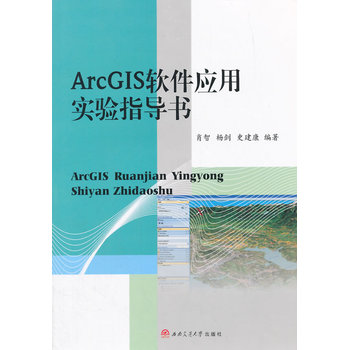 ArcGISܛ����(y��ng)�á���(sh��)�(y��n)ָ��(d��o)��(sh��)