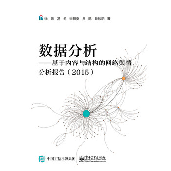 ��(sh��)��(j��)�������ڃ�(n��i)���c�Y(ji��)��(g��u)�ľW(w��ng)�j(lu��)ݛ�������(b��o)�棨2015��