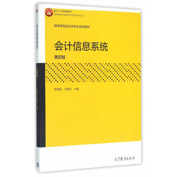 ��Ӌ��Ϣϵ�y(t��ng)�����İ棩