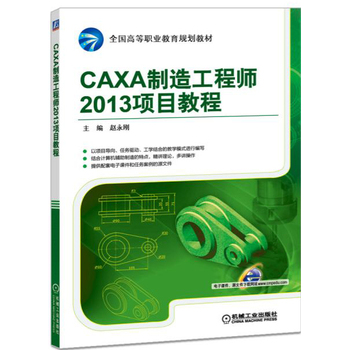 CAXA���칤�̎�2013�(xi��ng)Ŀ�̳�