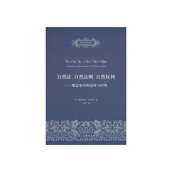 ��Ȼ������Ȼ���t����Ȼ�������^��ʷ�е��B�m(x��)�c�Д�