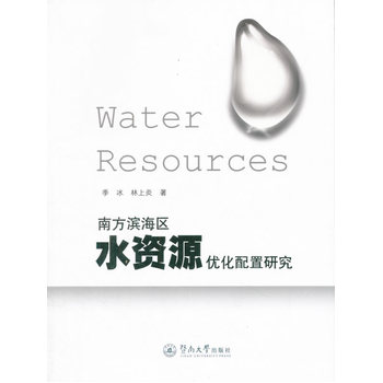 �Ϸ��I���^(q��)ˮ�YԴ��(y��u)�������о�