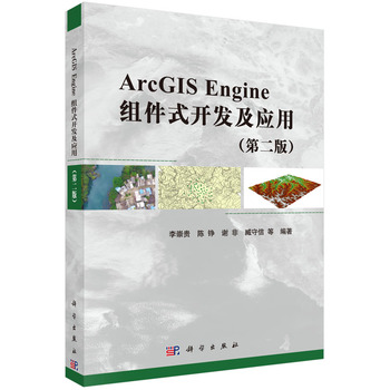 ArcGIS Engine�M��ʽ�_�l(f��)����(y��ng)�ã��ڶ��棩