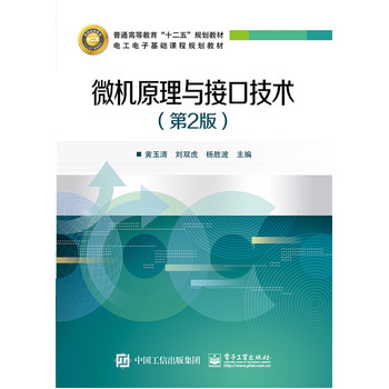 ΢�C(j��)ԭ���c�ӿڼ��g(sh��)����2�棩