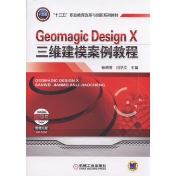 Geomagic Design X���S��ģ�����̳�