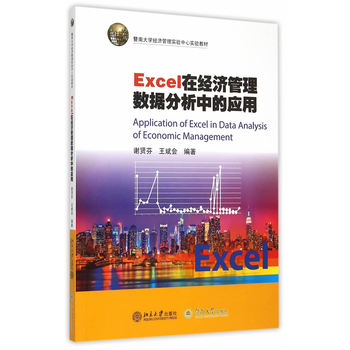 Excel�ڽ�(j��ng)��(j��)���픵(sh��)��(j��)�����еđ�(y��ng)�ã����ϴ�W(xu��)��(j��ng)��(j��)���팍(sh��)�(y��n)���Č�(sh��)�(y��n)�̲ģ�
