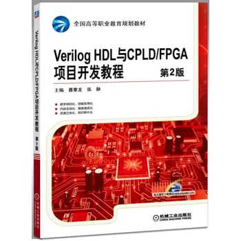 Verilog HDL�cCPLD/FPGA�Ŀ�_�l(f��)�̳� ��2��