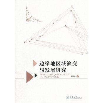 ߅���؅^(q��)����׃�c�l(f��)չ�о�