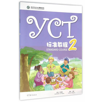 YCT��(bi��o)��(zh��n)�̳̣�2��