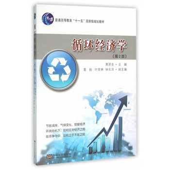 ѭ�h(hu��n)��(j��ng)��(j��)�W(xu��)����2�棩