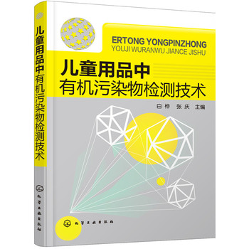 ��ͯ��Ʒ���ЙC(j��)��Ⱦ��z�y(c��)���g(sh��)