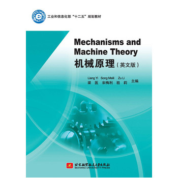 Mechanisms and Machine Theory �C(j��)еԭ��