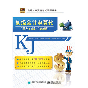 ����(j��)��(hu��)Ӌ(j��)��㻯������T3�棩����2�棩