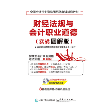 ؔ��(j��ng)��Ҏ(gu��)�c��Ӌ�I(y��)���£���(sh��)��(zh��n)�D��棩