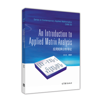 ��(y��ng)�þ�ꇷ�����(d��o)Փ��Ӣ�İ棩��An Introduction to Applied Matrix Analys��